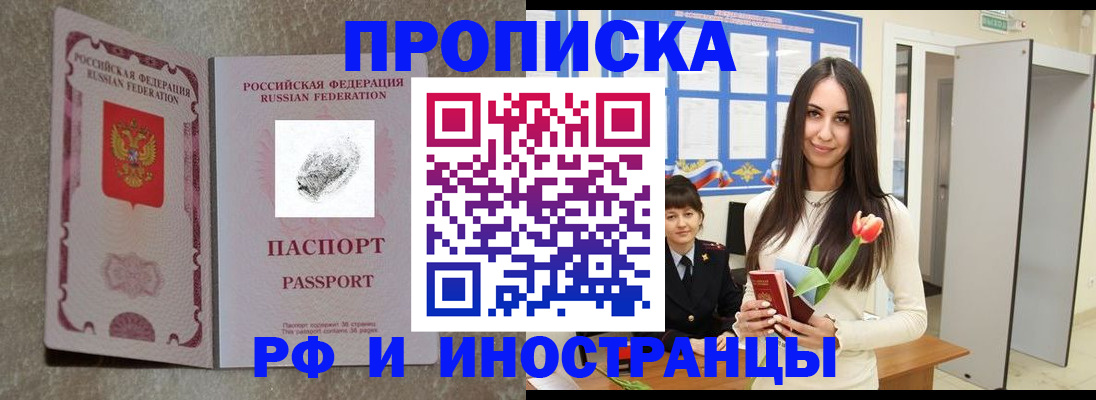 временная регистрация для всех в Заволжске