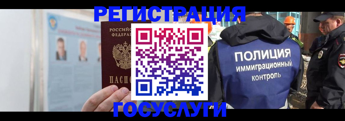 временная регистрация для всех в Заволжске